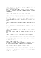 [맥주][맥주 역사][맥주 주원료][맥주 기포][맥주 브랜드][맥주 담그는 방법][라거맥주 담그는 방법]맥주의 정의, 맥주의 역사, 맥주의 주원료, 맥주의 기포, 맥주의 브랜드, 맥주의 담그는 방법(라거맥주) 분석-6