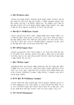 [맥주][맥주 역사][맥주 주원료][맥주 기포][맥주 브랜드][맥주 담그는 방법][라거맥주 담그는 방법]맥주의 정의, 맥주의 역사, 맥주의 주원료, 맥주의 기포, 맥주의 브랜드, 맥주의 담그는 방법(라거맥주) 분석-8