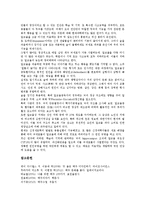 [맥주][맥주 역사][맥주 주원료][맥주 기포][맥주 브랜드][맥주 담그는 방법][라거맥주 담그는 방법]맥주의 정의, 맥주의 역사, 맥주의 주원료, 맥주의 기포, 맥주의 브랜드, 맥주의 담그는 방법(라거맥주) 분석-11