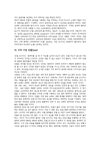 미국 기업 야후(Yahoo), 미국 기업 휴렛팩커드(HP), 미국 기업 MS(마이크로소프트, Micro Soft), 미국 기업 IBM(아이비엠), 미국 기업 델컴퓨터, 미국 기업 인텔(Intel), 미국 기업 선마이크로시스템즈 분석-8