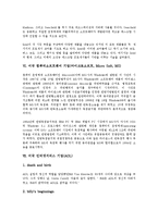 미국 사무의료 기업(3M, 쓰리엠), 미국 청바지 기업(리바이스), 미국 기업(코카콜라), 미국 자동차 기업(제너럴일렉트릭, GE), 미국 반도체기업(인텔), 미국기업(마이크로소프트, MS), 기업(AOL), 미국 기업(코닝)-7