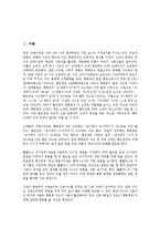 [백화점][백화점 시장조사][백화점 연봉제][백화점 명품관][백화점 사례]백화점의 유형, 백화점의 발전과정, 백화점의 시장조사, 백화점의 연봉제, 백화점의 명품관, 백화점의 사례, 향후 백화점의 제고 방향-3