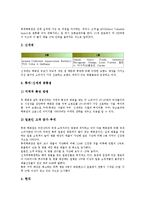 [백화점][백화점 시장조사][백화점 연봉제][백화점 명품관][백화점 사례]백화점의 유형, 백화점의 발전과정, 백화점의 시장조사, 백화점의 연봉제, 백화점의 명품관, 백화점의 사례, 향후 백화점의 제고 방향-10