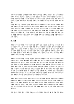 [백화점][백화점 시장조사][백화점 연봉제][백화점 명품관][백화점 사례]백화점의 유형, 백화점의 발전과정, 백화점의 시장조사, 백화점의 연봉제, 백화점의 명품관, 백화점의 사례, 향후 백화점의 제고 방향-16