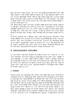 [삼성SDI][삼성전관]삼성SDI(삼성전관)의 역사, 삼성SDI(삼성전관)의 PDM(제품데이터관리)개발, 삼성SDI(삼성전관)의 성과보상확대, 삼성SDI(삼성전관)의 인적자원개발, 삼성SDI(삼성전관)의 노사관계 분석-7