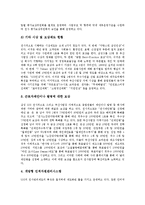 [삼성SDI][삼성전관]삼성SDI(삼성전관)의 역사, 삼성SDI(삼성전관)의 PDM(제품데이터관리)개발, 삼성SDI(삼성전관)의 성과보상확대, 삼성SDI(삼성전관)의 인적자원개발, 삼성SDI(삼성전관)의 노사관계 분석-9