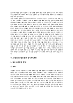 [삼성SDI][삼성전관]삼성SDI(삼성전관)의 역사, 삼성SDI(삼성전관)의 PDM(제품데이터관리)개발, 삼성SDI(삼성전관)의 성과보상확대, 삼성SDI(삼성전관)의 인적자원개발, 삼성SDI(삼성전관)의 노사관계 분석-10