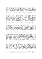 [삼성SDI][삼성전관]삼성SDI(삼성전관)의 역사, 삼성SDI(삼성전관)의 PDM(제품데이터관리)개발, 삼성SDI(삼성전관)의 성과보상확대, 삼성SDI(삼성전관)의 인적자원개발, 삼성SDI(삼성전관)의 노사관계 분석-15