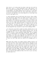 [소니]소니(Sony)의 영역, 소니(Sony)의 엔터테인먼트, 소니(Sony)의 디지털사업, 소니(Sony)의 E비즈니스(E-biz, 이즈니스), 소니(Sony)의 음반서비스, 소니(Sony)의 미국진출, 소니(Sony)의 전략 분석-3