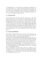 [소니]소니(Sony)의 영역, 소니(Sony)의 엔터테인먼트, 소니(Sony)의 디지털사업, 소니(Sony)의 E비즈니스(E-biz, 이즈니스), 소니(Sony)의 음반서비스, 소니(Sony)의 미국진출, 소니(Sony)의 전략 분석-4