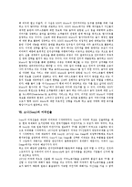 [소니]소니(Sony)의 영역, 소니(Sony)의 엔터테인먼트, 소니(Sony)의 디지털사업, 소니(Sony)의 E비즈니스(E-biz, 이즈니스), 소니(Sony)의 음반서비스, 소니(Sony)의 미국진출, 소니(Sony)의 전략 분석-7