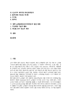 [쇼핑몰창업][인터넷창업][통신판매업신고]쇼핑몰창업(인터넷창업)의 프로그램, 쇼핑몰창업(인터넷창업)의 현황, 쇼핑몰창업(인터넷창업)의 통신판매업신고, 향후 쇼핑몰창업(인터넷창업)의 발전 방향 분석-2