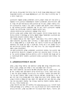 [쇼핑몰창업][인터넷창업][통신판매업신고]쇼핑몰창업(인터넷창업)의 프로그램, 쇼핑몰창업(인터넷창업)의 현황, 쇼핑몰창업(인터넷창업)의 통신판매업신고, 향후 쇼핑몰창업(인터넷창업)의 발전 방향 분석-3