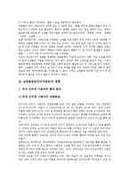 [쇼핑몰창업][인터넷창업][통신판매업신고]쇼핑몰창업(인터넷창업)의 프로그램, 쇼핑몰창업(인터넷창업)의 현황, 쇼핑몰창업(인터넷창업)의 통신판매업신고, 향후 쇼핑몰창업(인터넷창업)의 발전 방향 분석-4