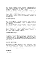 [쇼핑몰창업][인터넷창업][통신판매업신고]쇼핑몰창업(인터넷창업)의 프로그램, 쇼핑몰창업(인터넷창업)의 현황, 쇼핑몰창업(인터넷창업)의 통신판매업신고, 향후 쇼핑몰창업(인터넷창업)의 발전 방향 분석-5