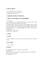 [쇼핑몰창업][인터넷창업][통신판매업신고]쇼핑몰창업(인터넷창업)의 프로그램, 쇼핑몰창업(인터넷창업)의 현황, 쇼핑몰창업(인터넷창업)의 통신판매업신고, 향후 쇼핑몰창업(인터넷창업)의 발전 방향 분석-8