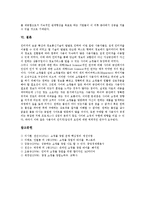 [쇼핑몰창업][인터넷창업][통신판매업신고]쇼핑몰창업(인터넷창업)의 프로그램, 쇼핑몰창업(인터넷창업)의 현황, 쇼핑몰창업(인터넷창업)의 통신판매업신고, 향후 쇼핑몰창업(인터넷창업)의 발전 방향 분석-10