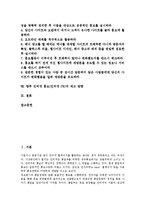 인터넷 홍보(인터넷 PR)의 정의, 의의, 인터넷 홍보(인터넷 PR)의 방식, 인터넷 홍보(인터넷 PR)의 비용, 인터넷 홍보(인터넷 PR)의 지침, 인터넷 홍보(인터넷 PR)의 전략, 향후 인터넷 홍보의 제고 방향 분석-2
