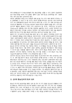 인터넷 홍보(인터넷 PR)의 정의, 의의, 인터넷 홍보(인터넷 PR)의 방식, 인터넷 홍보(인터넷 PR)의 비용, 인터넷 홍보(인터넷 PR)의 지침, 인터넷 홍보(인터넷 PR)의 전략, 향후 인터넷 홍보의 제고 방향 분석-3