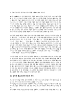 인터넷 홍보(인터넷 PR)의 정의, 의의, 인터넷 홍보(인터넷 PR)의 방식, 인터넷 홍보(인터넷 PR)의 비용, 인터넷 홍보(인터넷 PR)의 지침, 인터넷 홍보(인터넷 PR)의 전략, 향후 인터넷 홍보의 제고 방향 분석-4