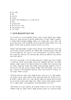 인터넷 홍보(인터넷 PR)의 정의, 의의, 인터넷 홍보(인터넷 PR)의 방식, 인터넷 홍보(인터넷 PR)의 비용, 인터넷 홍보(인터넷 PR)의 지침, 인터넷 홍보(인터넷 PR)의 전략, 향후 인터넷 홍보의 제고 방향 분석-6