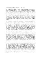 인터넷 홍보(인터넷 PR)의 정의, 의의, 인터넷 홍보(인터넷 PR)의 방식, 인터넷 홍보(인터넷 PR)의 비용, 인터넷 홍보(인터넷 PR)의 지침, 인터넷 홍보(인터넷 PR)의 전략, 향후 인터넷 홍보의 제고 방향 분석-11