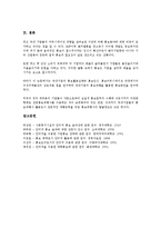 인터넷 홍보(인터넷 PR)의 정의, 의의, 인터넷 홍보(인터넷 PR)의 방식, 인터넷 홍보(인터넷 PR)의 비용, 인터넷 홍보(인터넷 PR)의 지침, 인터넷 홍보(인터넷 PR)의 전략, 향후 인터넷 홍보의 제고 방향 분석-12