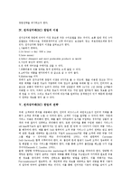 [전자상거래][EC]전자상거래(EC) 창업의 특징, 전자상거래(EC) 창업의 필요성, 전자상거래(EC) 창업의 이점, 전자상거래(EC) 창업의 전략, 전자상거래(EC) 창업의 사례, 향후 전자상거래(EC) 창업의 방향 분석-5