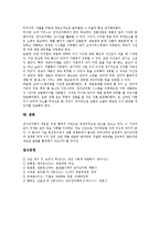 [전자상거래][EC]전자상거래(EC) 창업의 특징, 전자상거래(EC) 창업의 필요성, 전자상거래(EC) 창업의 이점, 전자상거래(EC) 창업의 전략, 전자상거래(EC) 창업의 사례, 향후 전자상거래(EC) 창업의 방향 분석-8