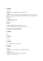 [중소기업 사업]중소기업 공동브랜드사업, 중소기업 연예인소품중계사업, 중소기업 정보통신지원사업, 중소기업 정보화사업, 중소기업 디자인사업, 중소기업 정책자금지원사업, 중소기업 산학연컨소시엄사업 분석-9