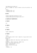 [중소기업 사업]중소기업 공동브랜드사업, 중소기업 연예인소품중계사업, 중소기업 정보통신지원사업, 중소기업 정보화사업, 중소기업 디자인사업, 중소기업 정책자금지원사업, 중소기업 산학연컨소시엄사업 분석-10