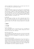 [중소기업 사업]중소기업 공동브랜드사업, 중소기업 연예인소품중계사업, 중소기업 정보통신지원사업, 중소기업 정보화사업, 중소기업 디자인사업, 중소기업 정책자금지원사업, 중소기업 산학연컨소시엄사업 분석-17