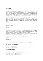 [중소기업 사업]중소기업 공동브랜드사업, 중소기업 연예인소품중계사업, 중소기업 정보통신지원사업, 중소기업 정보화사업, 중소기업 디자인사업, 중소기업 정책자금지원사업, 중소기업 산학연컨소시엄사업 분석-18