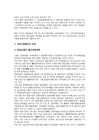 중소기업 금융지원제도, 중소기업 창업지원제도, 중소기업 근로기간단축지원제도, 중소기업 제조물책임(PL)지원제도, 중소기업 인력유치지원제도, 중소기업 정보화혁신전문기업지원제도(TIMPs지원제도)-4