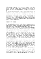 중소기업 금융지원제도, 중소기업 창업지원제도, 중소기업 근로기간단축지원제도, 중소기업 제조물책임(PL)지원제도, 중소기업 인력유치지원제도, 중소기업 정보화혁신전문기업지원제도(TIMPs지원제도)-5