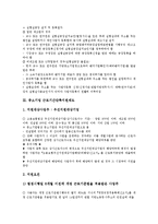 중소기업 금융지원제도, 중소기업 창업지원제도, 중소기업 근로기간단축지원제도, 중소기업 제조물책임(PL)지원제도, 중소기업 인력유치지원제도, 중소기업 정보화혁신전문기업지원제도(TIMPs지원제도)-9