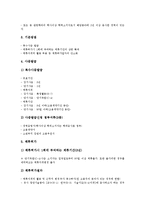 중소기업 금융지원제도, 중소기업 창업지원제도, 중소기업 근로기간단축지원제도, 중소기업 제조물책임(PL)지원제도, 중소기업 인력유치지원제도, 중소기업 정보화혁신전문기업지원제도(TIMPs지원제도)-15