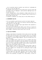 [중소기업][산업공동화][경기양극화][설비근대화]중소기업 산업공동화, 중소기업 경기양극화, 중소기업 IT화(기술정보화), 중소기업 설비근대화, 중소기업 공장자동화, 중소기업 정보화, 중소기업 계열화 분석-3