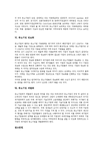 [중소기업][산업공동화][경기양극화][설비근대화]중소기업 산업공동화, 중소기업 경기양극화, 중소기업 IT화(기술정보화), 중소기업 설비근대화, 중소기업 공장자동화, 중소기업 정보화, 중소기업 계열화 분석-8