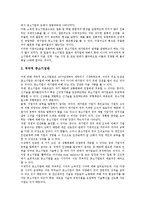 [중소기업][중소기업 창업][중소기업 특허권][중소기업 해외이전]중소기업의 시각, 중소기업의 환경, 중소기업의 공장자동화, 중소기업의 창업, 중소기업 특허권, 중소기업 해외이전, 향후 중소기업 정책방향-5