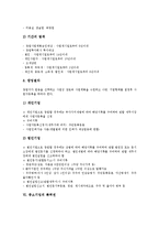 [중소기업][중소기업 창업][중소기업 특허권][중소기업 해외이전]중소기업의 시각, 중소기업의 환경, 중소기업의 공장자동화, 중소기업의 창업, 중소기업 특허권, 중소기업 해외이전, 향후 중소기업 정책방향-10