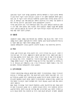 [중소기업][중소기업 창업][중소기업 특허권][중소기업 해외이전]중소기업의 시각, 중소기업의 환경, 중소기업의 공장자동화, 중소기업의 창업, 중소기업 특허권, 중소기업 해외이전, 향후 중소기업 정책방향-12
