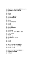[중소기업지원기관][KOTRA][대한상공회의소][은행]중소기업지원기관 은행, 중소기업지원기관 KOTRA(한국무역진흥공사), 중소기업지원기관 대한상공회의소, 중소기업지원기관 한국전자통신연구원 분석-2