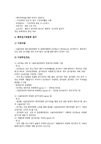 [중소기업지원기관][KOTRA][대한상공회의소][은행]중소기업지원기관 은행, 중소기업지원기관 KOTRA(한국무역진흥공사), 중소기업지원기관 대한상공회의소, 중소기업지원기관 한국전자통신연구원 분석-11