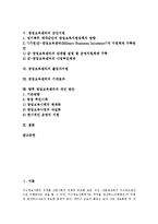 [창업보육센터]창업보육센터의 성공요인, 창업보육센터의 외부연계, 창업보육센터의 대학지원, 창업보육센터의 군인지원, 창업보육센터의 졸업자지원, 창업보육센터의 기대효과, 향후 창업보육센터의 개선 방안-2