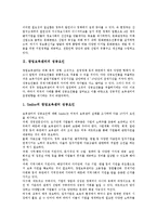 [창업보육센터]창업보육센터의 성공요인, 창업보육센터의 외부연계, 창업보육센터의 대학지원, 창업보육센터의 군인지원, 창업보육센터의 졸업자지원, 창업보육센터의 기대효과, 향후 창업보육센터의 개선 방안-4