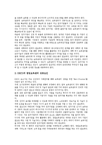 [창업보육센터]창업보육센터의 성공요인, 창업보육센터의 외부연계, 창업보육센터의 대학지원, 창업보육센터의 군인지원, 창업보육센터의 졸업자지원, 창업보육센터의 기대효과, 향후 창업보육센터의 개선 방안-5