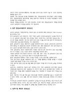 [창업보육센터]창업보육센터의 성공요인, 창업보육센터의 외부연계, 창업보육센터의 대학지원, 창업보육센터의 군인지원, 창업보육센터의 졸업자지원, 창업보육센터의 기대효과, 향후 창업보육센터의 개선 방안-6