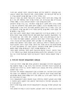 [창업보육센터]창업보육센터의 성공요인, 창업보육센터의 외부연계, 창업보육센터의 대학지원, 창업보육센터의 군인지원, 창업보육센터의 졸업자지원, 창업보육센터의 기대효과, 향후 창업보육센터의 개선 방안-7