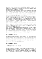 [창업보육센터]창업보육센터의 성공요인, 창업보육센터의 외부연계, 창업보육센터의 대학지원, 창업보육센터의 군인지원, 창업보육센터의 졸업자지원, 창업보육센터의 기대효과, 향후 창업보육센터의 개선 방안-8